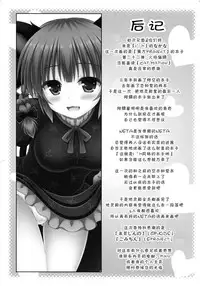 (C86) [I'm (Nagana)] Cat Motion (Touhou Project) [Chinese] [无毒汉化组x脸肿汉化组]