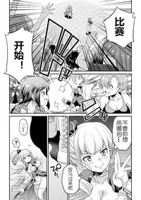 [Kaguya] Futanarijima ~The Queen of Penis~ Ch. 3 [Chinese] [黄记汉化组]