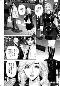 [Hara Shigeyuki] Oneesan to Asobou Ch. 1-7