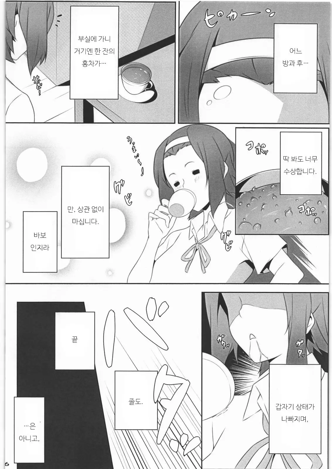 mio no hon 2