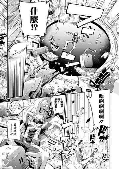 brainHacker Slime x Noukan x Kyousei Zecchou | brainHacker 史莱姆×脑奸×强制绝顶 Ch.1-2