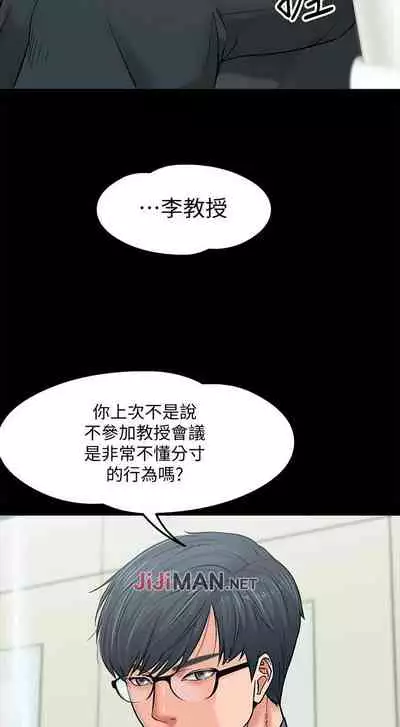 【周日连载】教授，你还等什么?（作者：madstart&耀安） 第1~17话