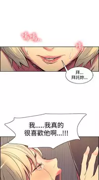 [Serious] Domesticate the Housekeeper 调教家政妇 Ch.29~42 [Chinese]中文