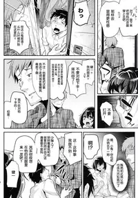 [Cannabis (Shimaji)] Kasshoku Shounen to Ojisan to Ore [Chinese] [空想少年汉化] [Digital]