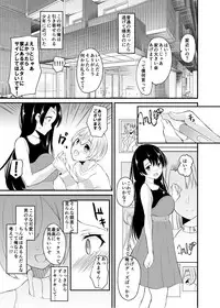 [Novia (Labui)] TS Idol Zettai Renai Kinshirei [Digital]