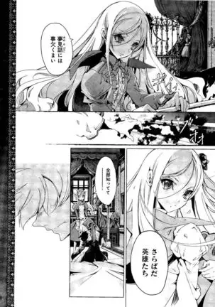 Eiyuu＊Senki Vol.01 Ch.05 & Vol.02 Ch.07