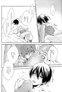 (SPARK9) [Hoshiboshi (AC)] Kare Ashi (Free!)