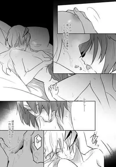 [Tetsuremo] 龍性淫 (Arknights)