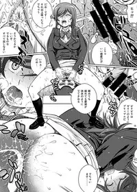 [Cool Brain (Kitani Sai)] Yogoreta Mirai (Gundam Build Fighters Try) [Digital]