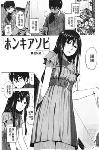 Motto Meshimase | 我們再多做幾次