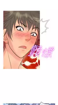 [洋蔥&Shampoo] Heaven Ch.1~10 [Chinese]中文