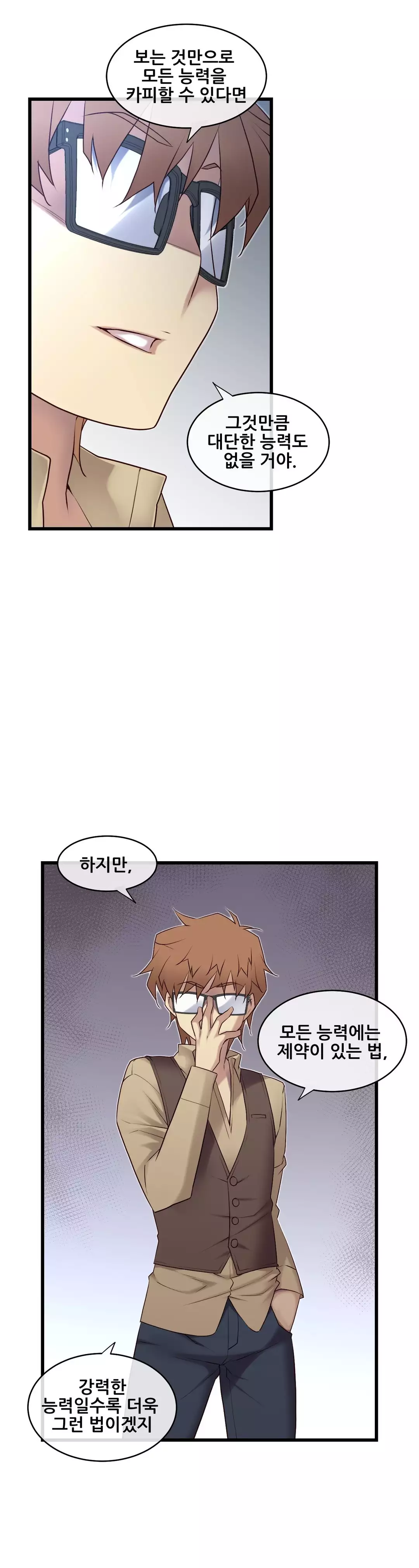 Master in My Dreams Ch.90-116