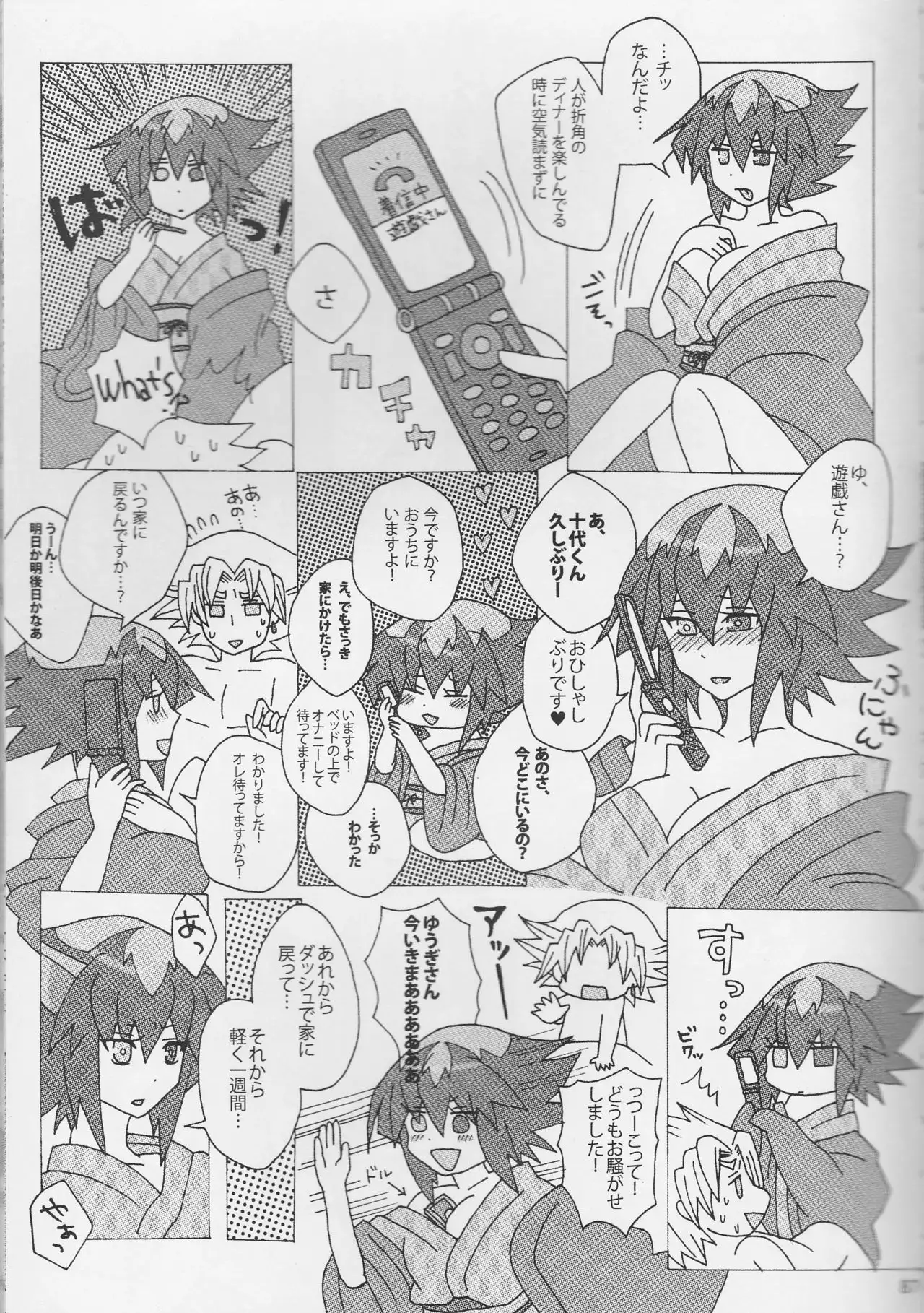 【Aoku hakaana】Ke mo ni ~yotadatte ari janai!]