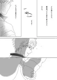 [Minz] 【Ginshin】 Please Touch Me! 【R-18】 [Gintama]