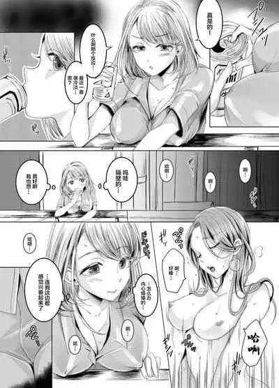 [GJ-X (yk)] Otonari-san no Futanari-san [Chinese] [Digital]