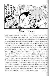 [Mad Paradox (Various)] Let's Go To Bed (Bakusou Kyoudai Let's & Go!!)