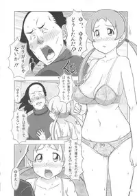 (C80) [Bayi-Ya (Takaryo)] Contolust (Takamare! Takamaru)