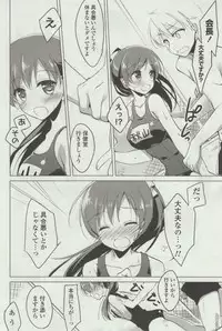 [Motomiya Mitsuki] Himegoto Switch