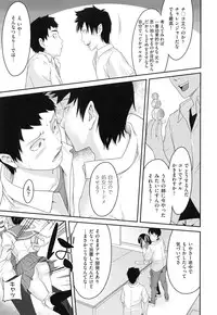 [Ube Yoshiki] Koinetsu Lips - LOVE&HEAT LIPS