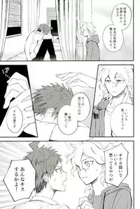 (HaruCC22) [Canopus (Minami)] Daisuki no Kakushin (Super Danganronpa 2)