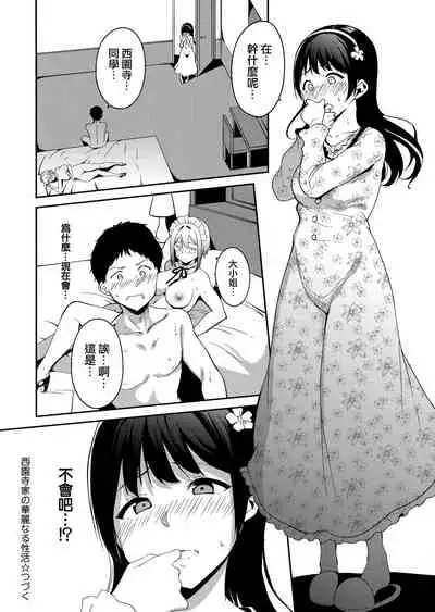 [Alp] Melty Limit [Chinese] [無邪気漢化組]