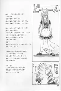 [双月亭] 半獣半霊騒動記 (東方)