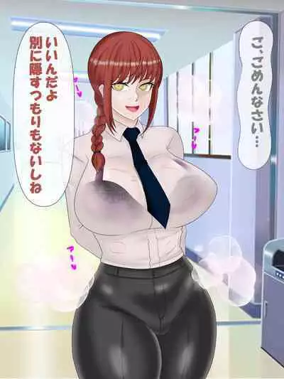 [Konnandakke] Saimin no Akuma VS Shihai no Akuma (Chainsaw Man)