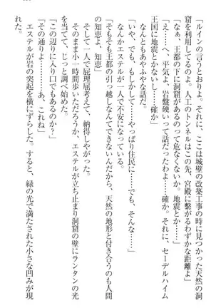 Ero Yuusha Tensei - Shoukan no Miko mo Himekishi mo Inmazoku mo!