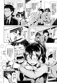 [Memeya (Meme50)] Chome Chome otome [Chinese]