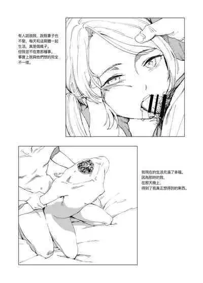 Sitai Zankoku Monogatari sono 4「Hakusei Okushon 」