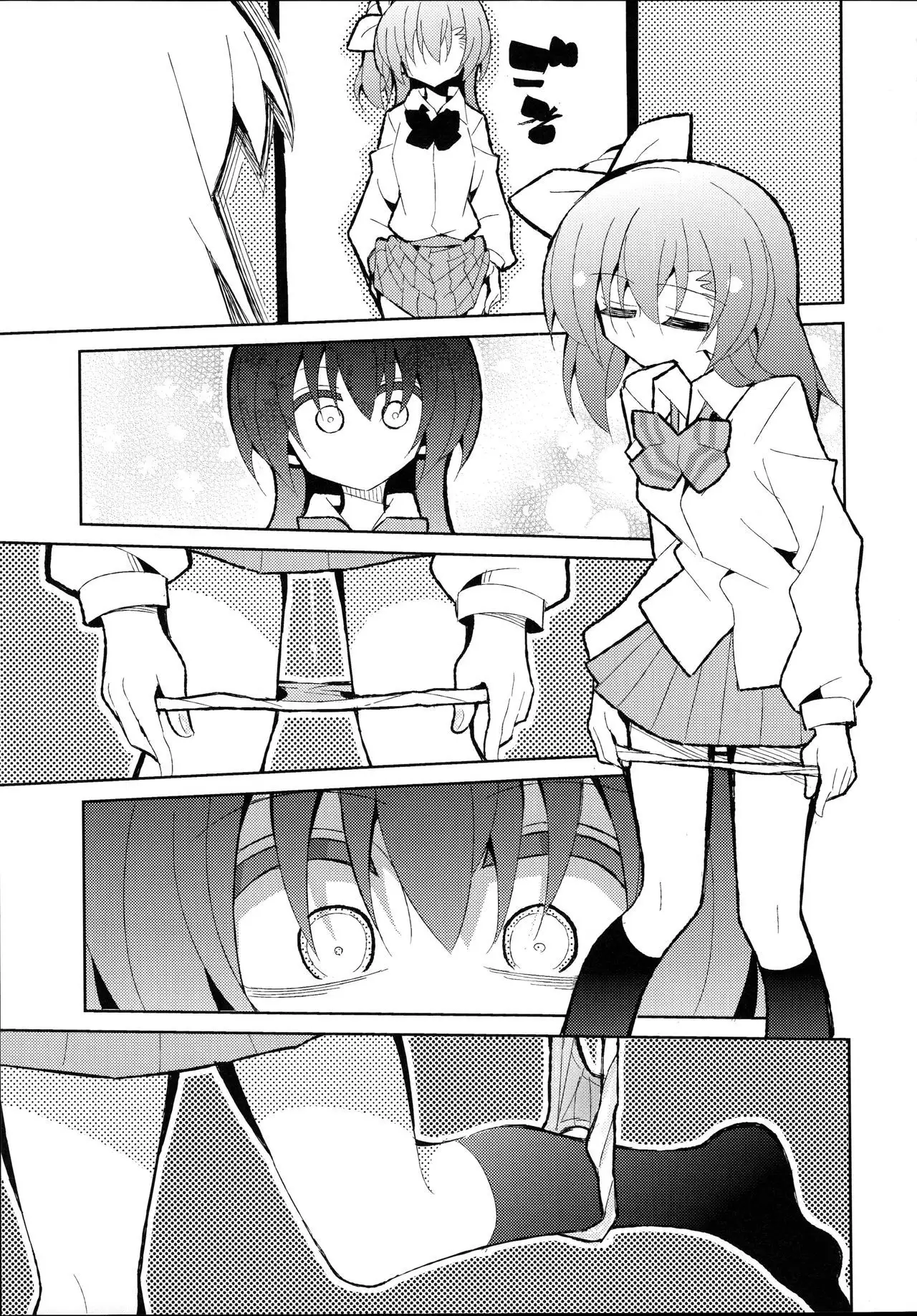 ふたうみほのすめる