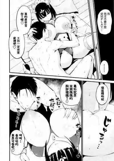 AI ni Shigoto o Torareta Mangaka, XX mo Torareru.