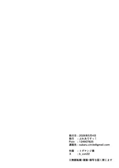 [Todaya (Todakenji)] Akogare no Shishou no Fukusei-tai Aite ni Yaritakatta Koto Zenbu Suru Hanashi | 对一直憧憬的师傅的复制体把一直想做的事全部做了个遍的故事 [Chinese] [虎牙的爱音个人汉化] [Digital]