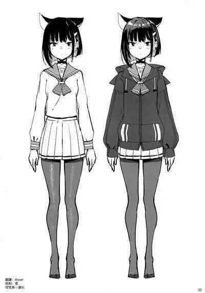 (C101) [Jenoa Cake (Takayaki)] Kuroneko wa Otoshigoro (Blue Archive) [Chinese] [空気系☆漢化]