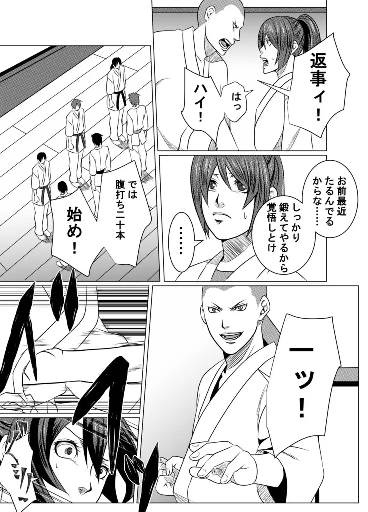 JK Crisis #1_ Cold and Cruel + JK Crisis #2_ Athna + JK Crisis 3