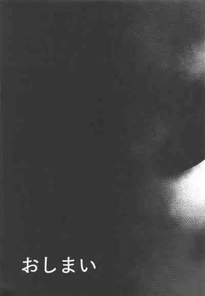 BB Special Service C97 Kaijou Genteibon