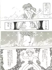 (C49) [Studio Katsudon (Various)] Kyouetsu Shigoku (Various)