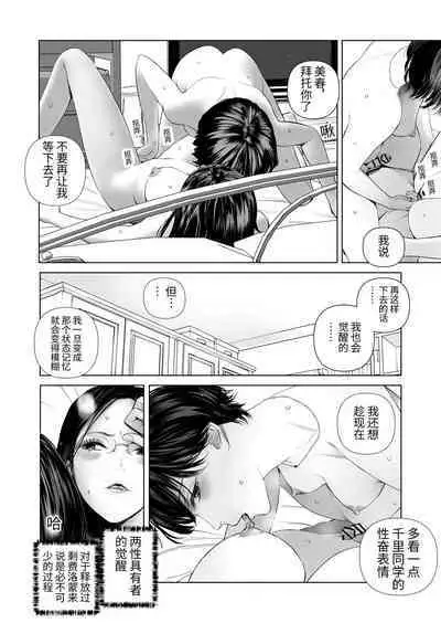 f Hatsujou Futa to Yuutousei Choukyoushi | f发情扶他和优等生调教师