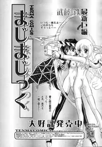 Mutoh Tetsu - Uniform 1-10