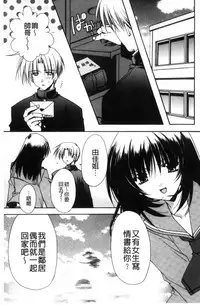 [Ryuga Syo] Kanojo to H | 女友與H [Chinese]