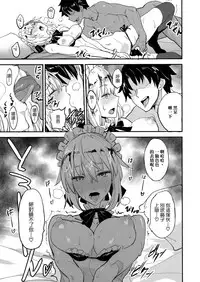 (COMIC1☆13) [Majimeya (isao)] FGO no Erohon 2 (Fate/Grand Order) [Chinese] [无毒汉化组]