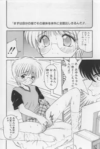 [Marugoto Ringo] Rachi Kankin