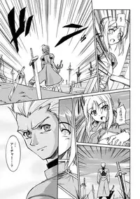 (C71) [Fuugadou (ShibuYeah Takashi)] Fate-Promise- (Fate/stay night)