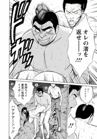 [Nagashima Chosuke] Ningyo o Kurau Shima [Digital]