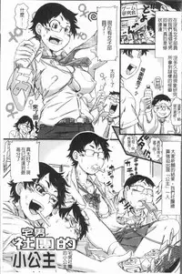 [Ishino Kanon] Konoko Pheromone Moretemasu! | 這姑娘費洛蒙♥散發四溢著! [Chinese]