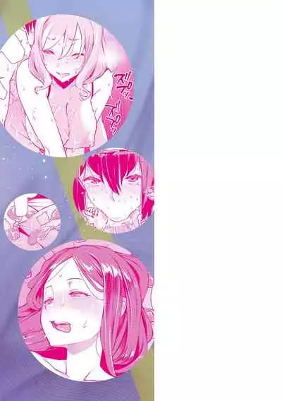 征欲〜性に溺れるオンナたち〜