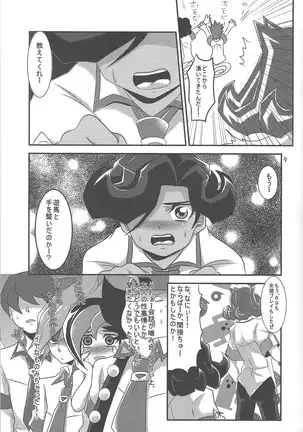 O toshigoro maienjeru