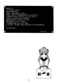 (C60) [UGE-MAN, Oh!saka Spirits (UGEPPA)] =UGE= (Yoru ga Kuru! -Square of the Moon-	)