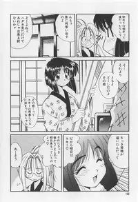 [Marugoto Ringo] Rachi Kankin