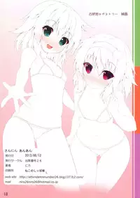 (C84) [Attendance Number 26 (Niro)] Sannninn anan (Touhou Project) [Chinese] [CE家族社]